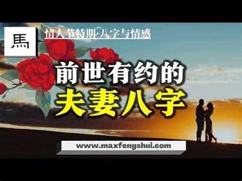 八字 緣分|八字看你的命里與哪些人有緣分